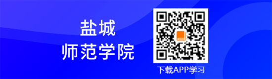 1-2鹽城師范學院.png